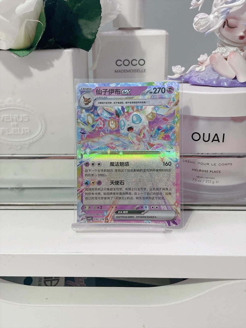 Pokemon Sylveon EX Trading Card